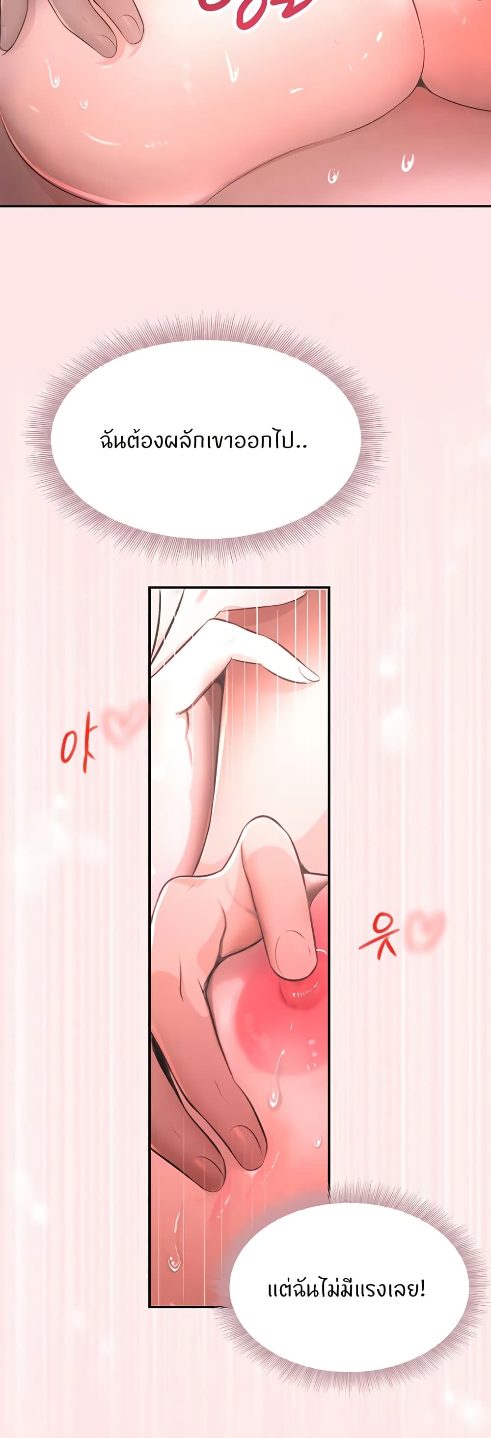 The Boss's Daughter page 46