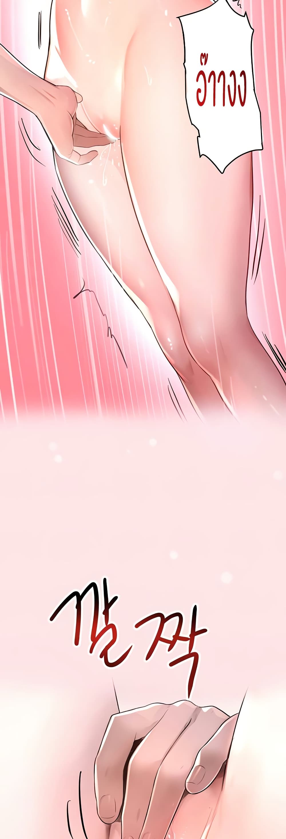 The Boss's Daughter page 48