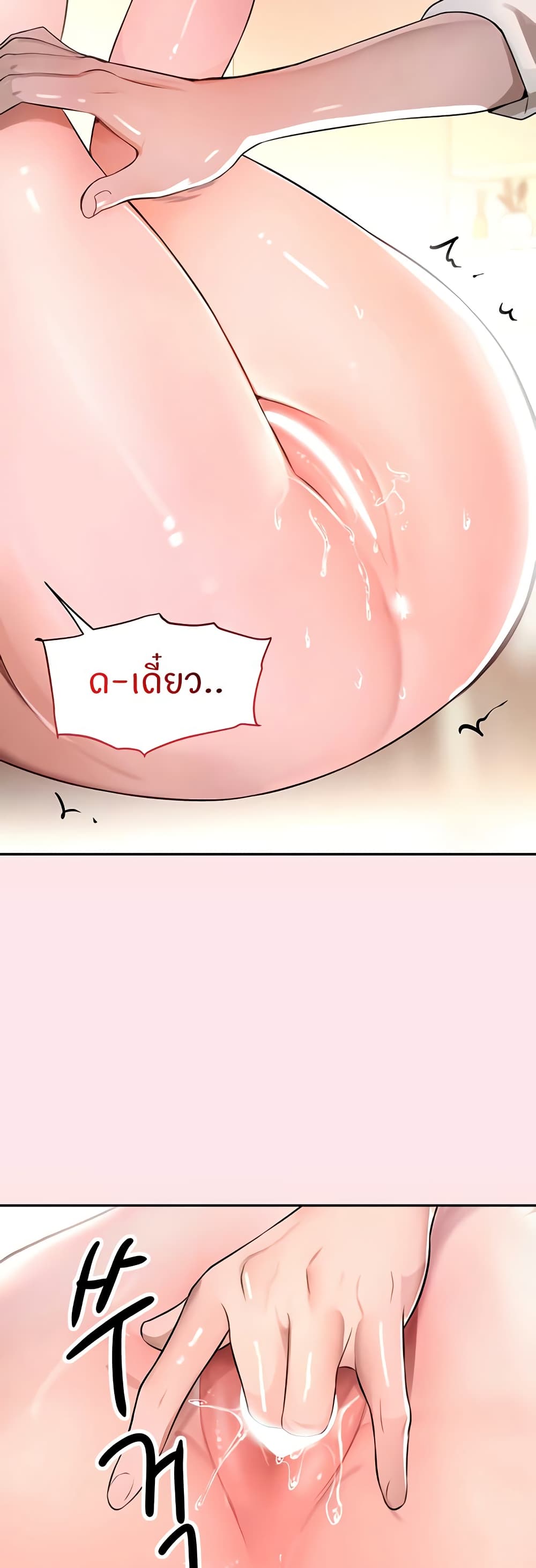 The Boss's Daughter page 51