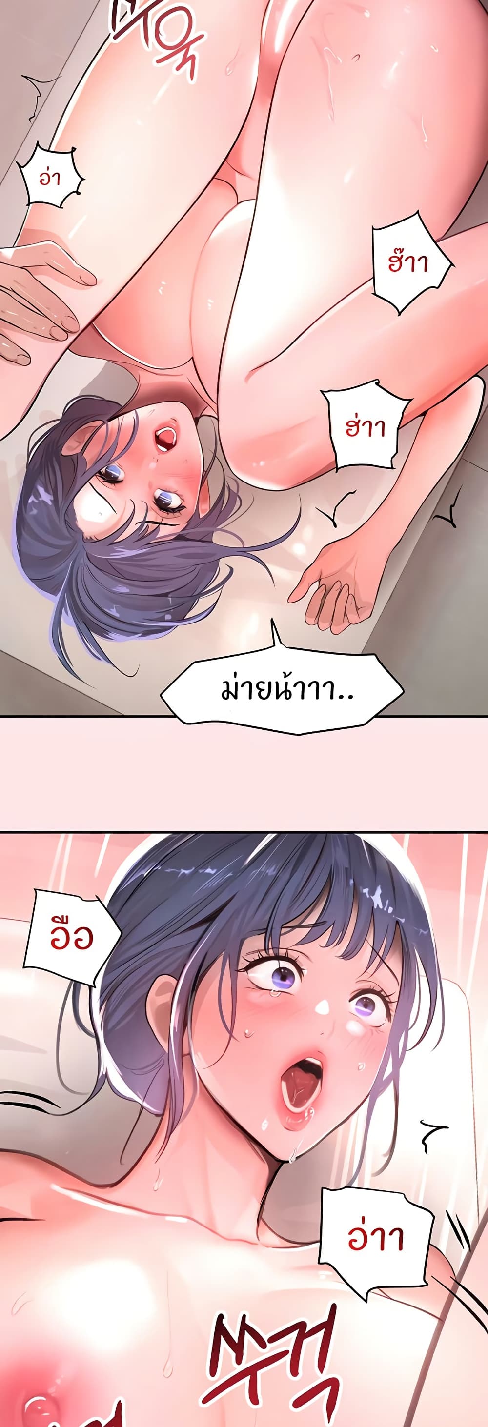 The Boss's Daughter page 53