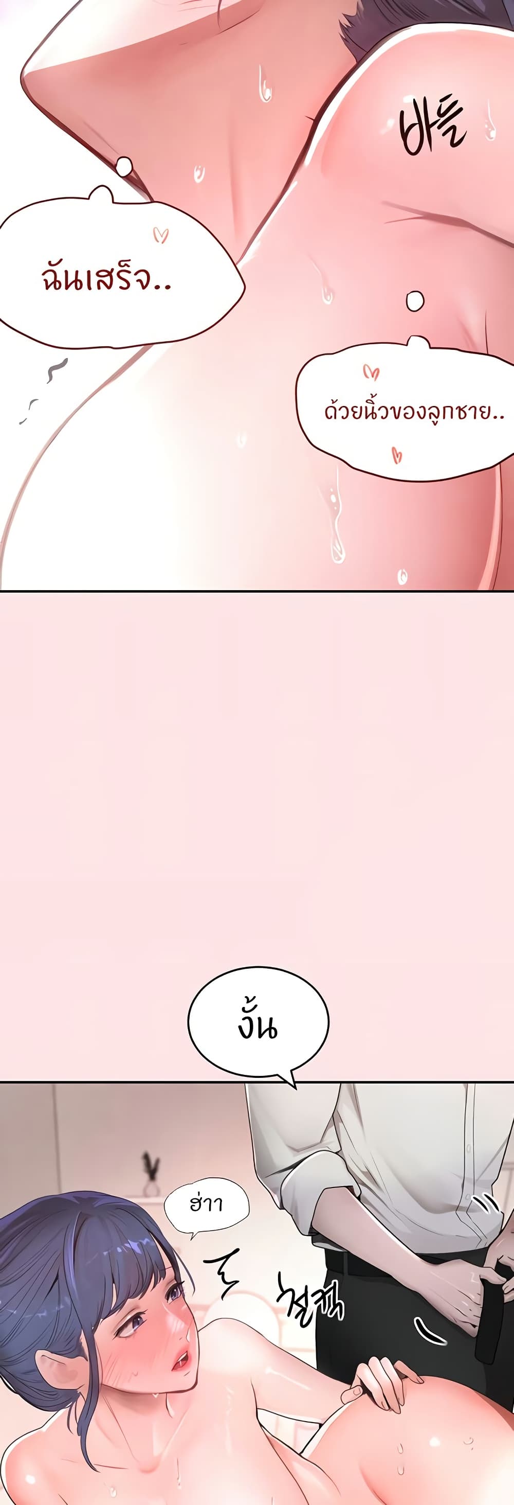 The Boss's Daughter page 57