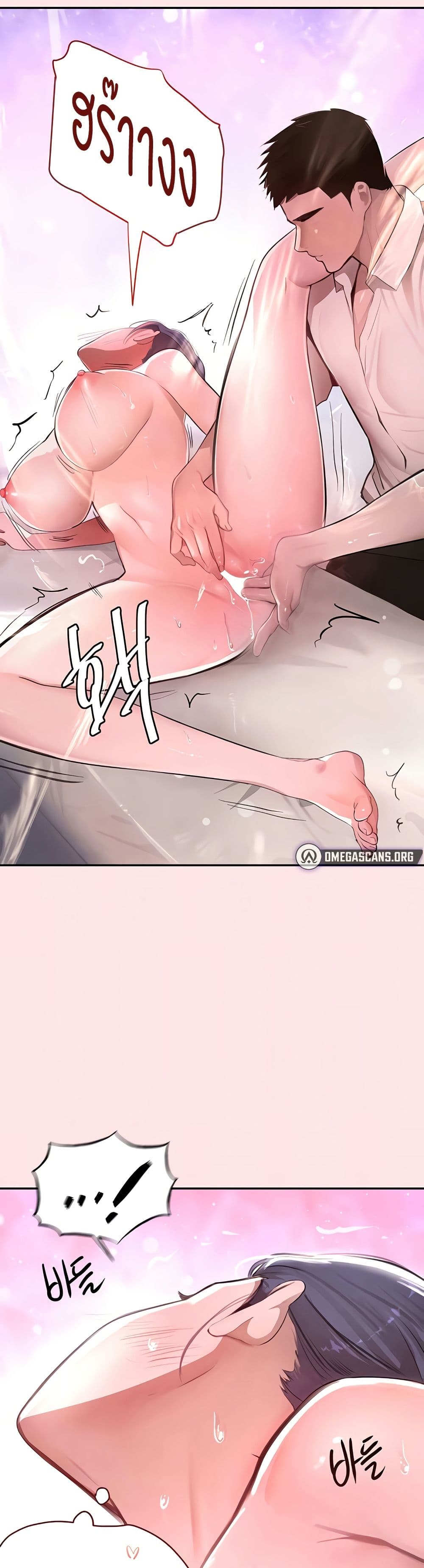 The Boss's Daughter page 2