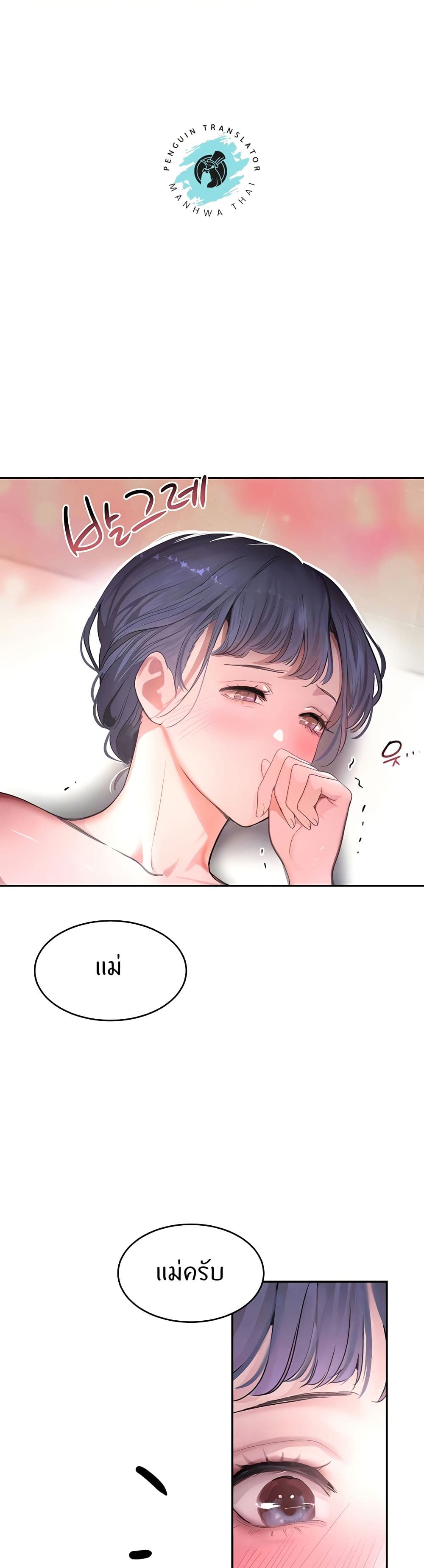 The Boss's Daughter page 6