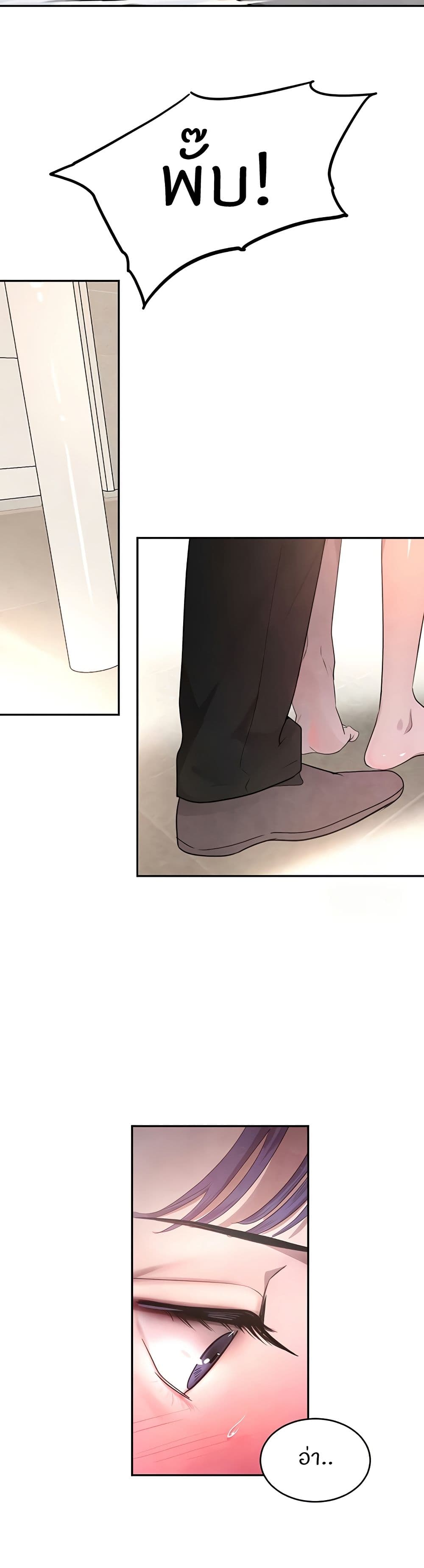 The Boss's Daughter page 11