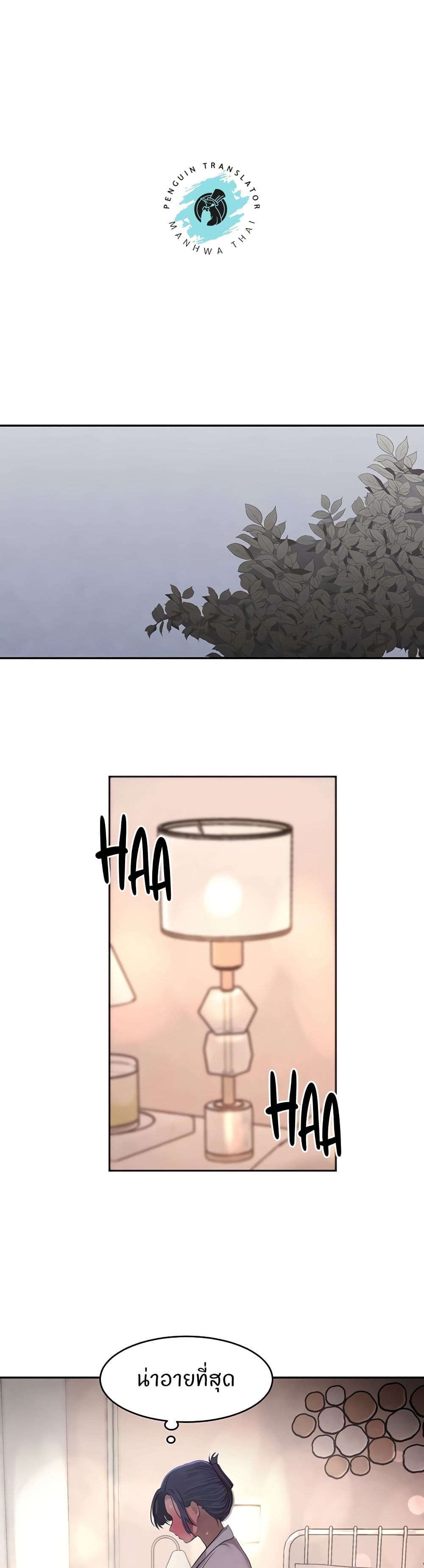 The Boss's Daughter page 19