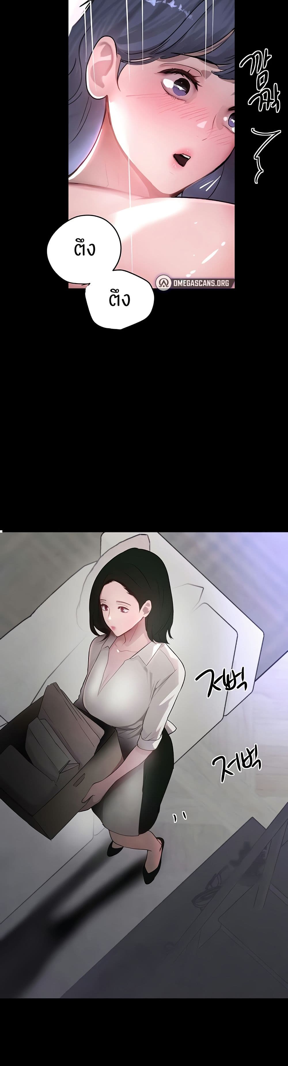 The Boss's Daughter page 27