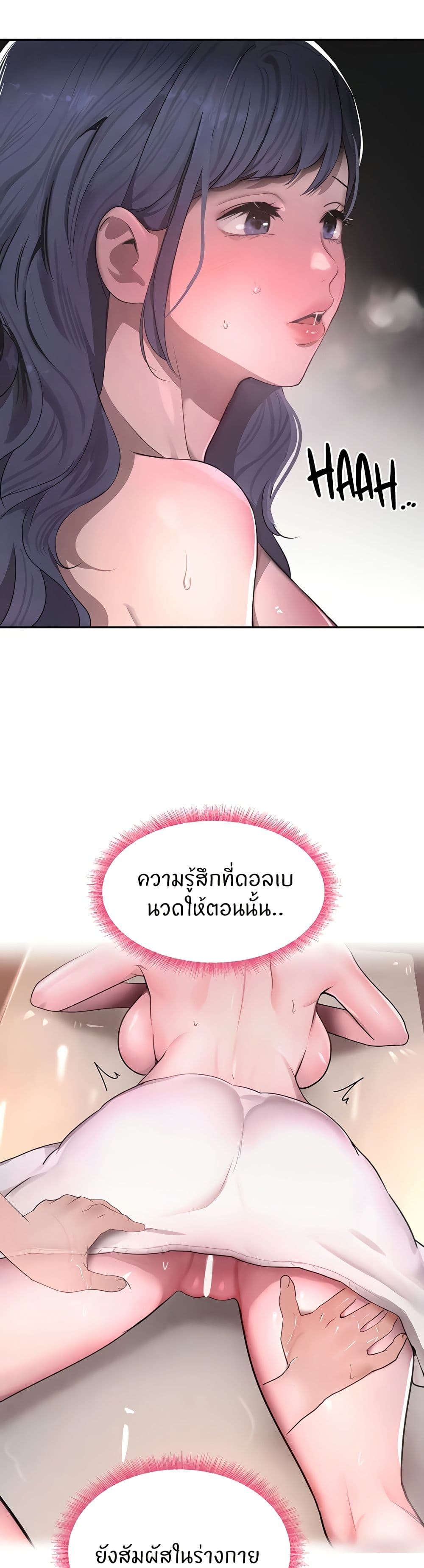The Boss's Daughter page 38