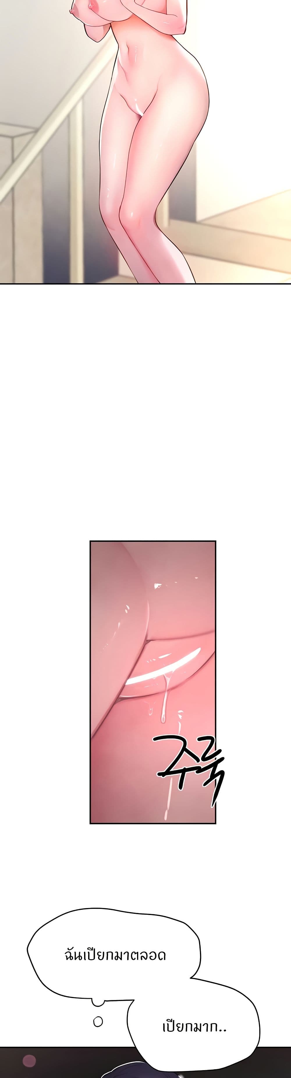 The Boss's Daughter page 40