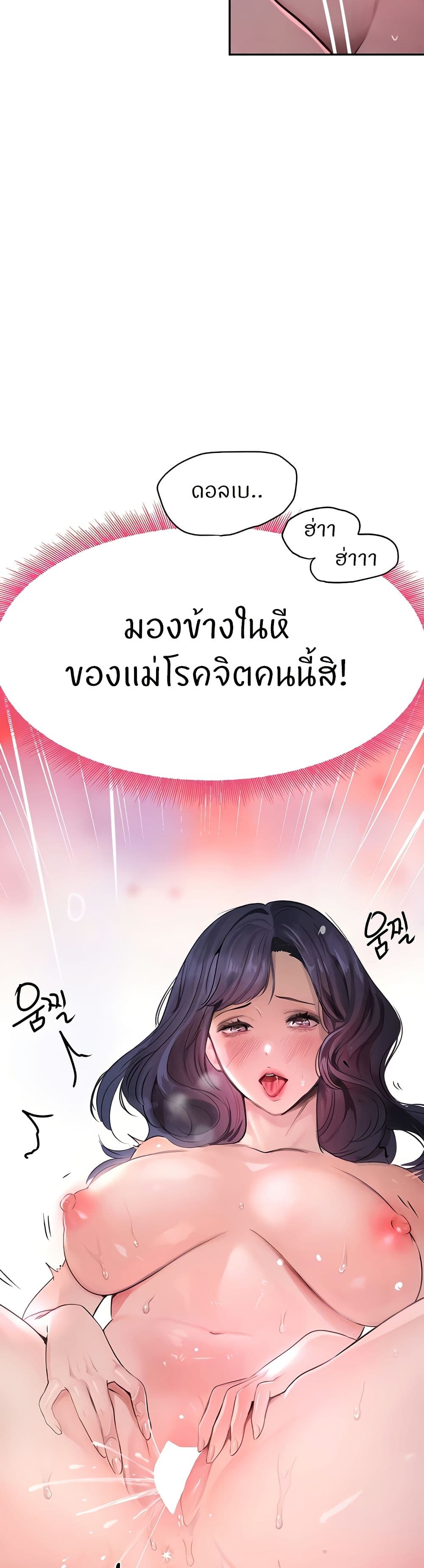 The Boss's Daughter page 46