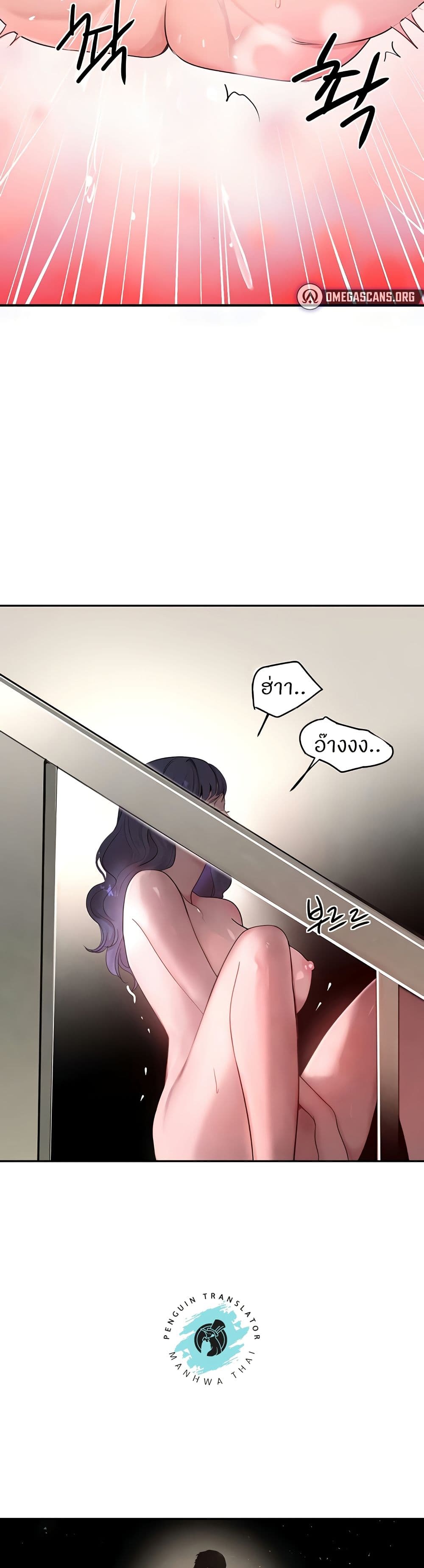 The Boss's Daughter page 47