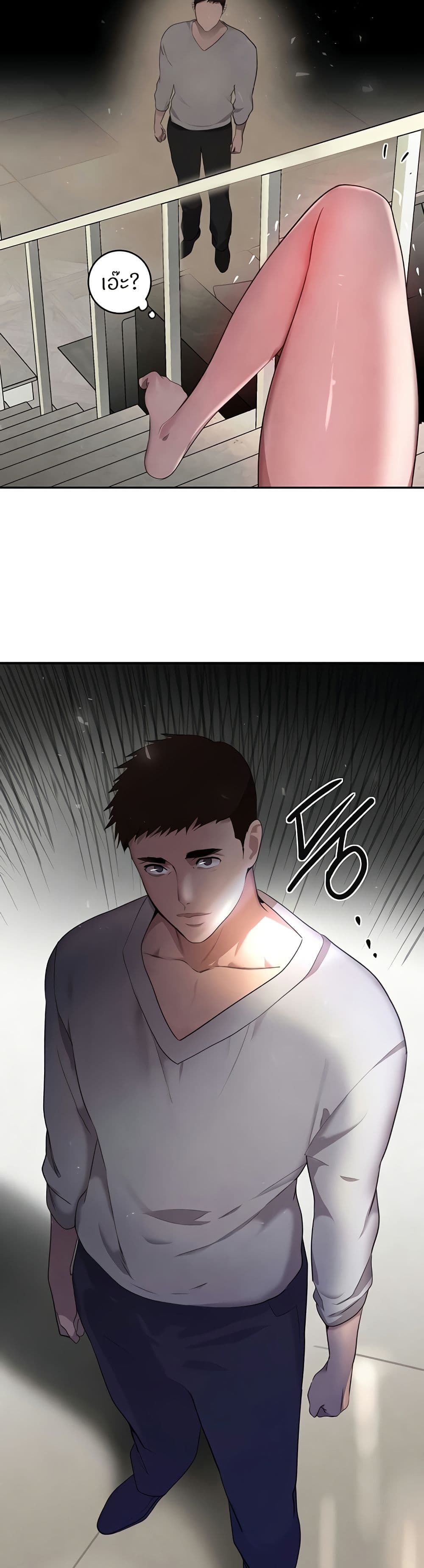 The Boss's Daughter page 48
