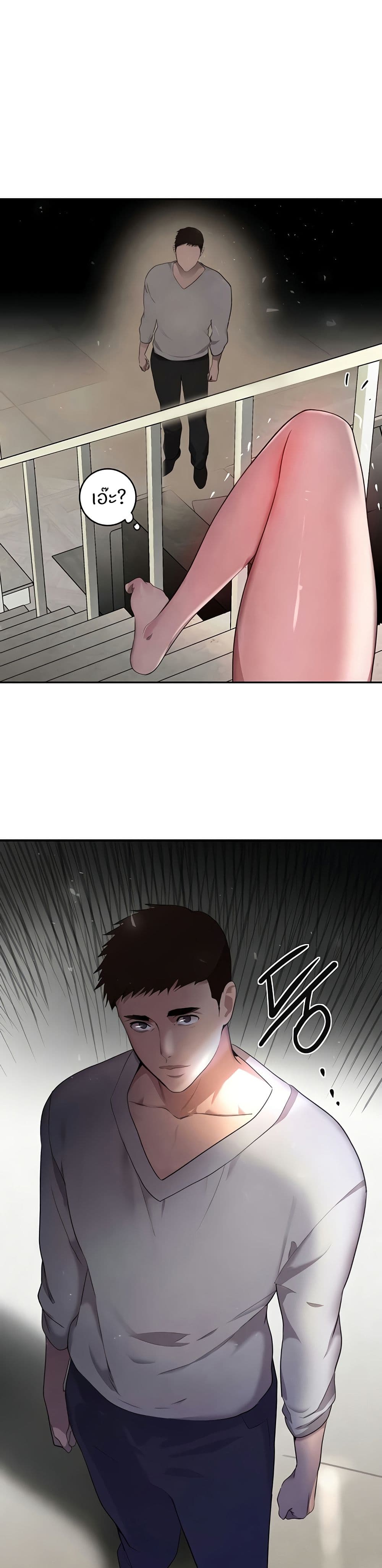 The Boss's Daughter page 5
