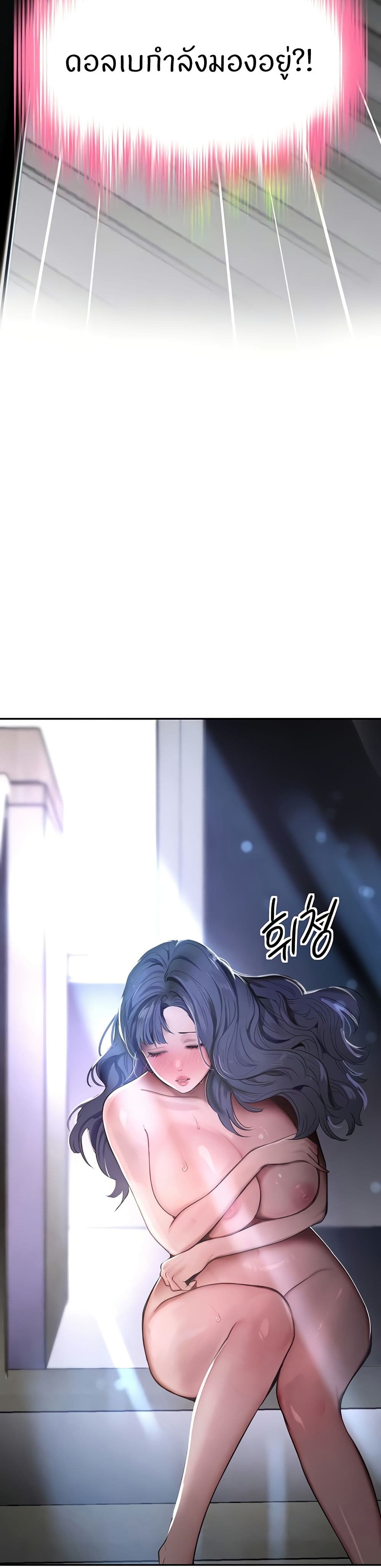 The Boss's Daughter page 7