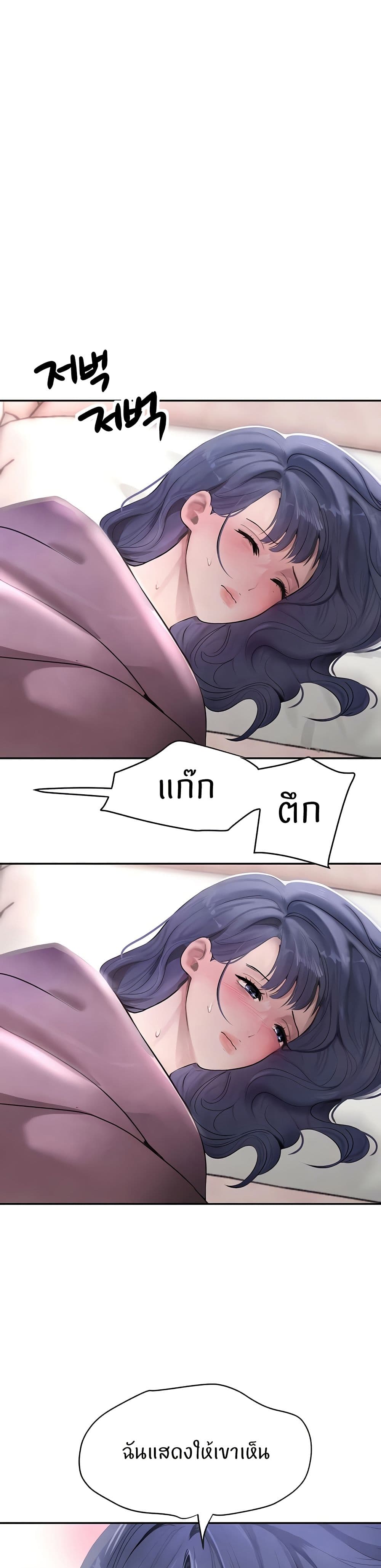 The Boss's Daughter page 11
