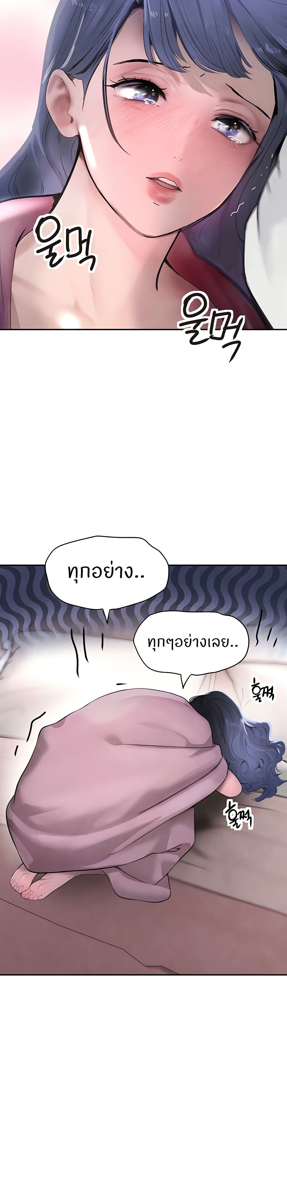 The Boss's Daughter page 12