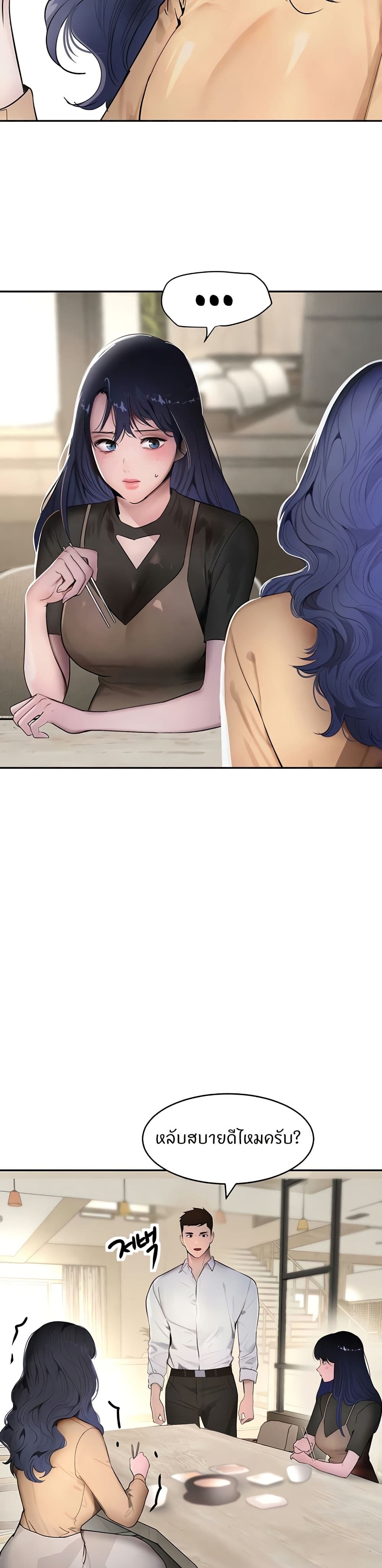The Boss's Daughter page 14