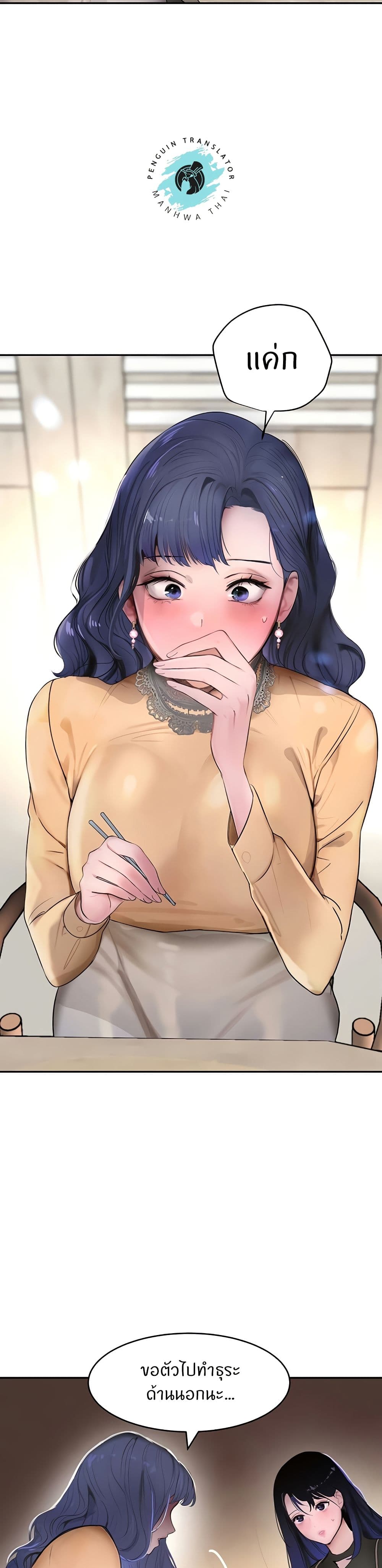 The Boss's Daughter page 15