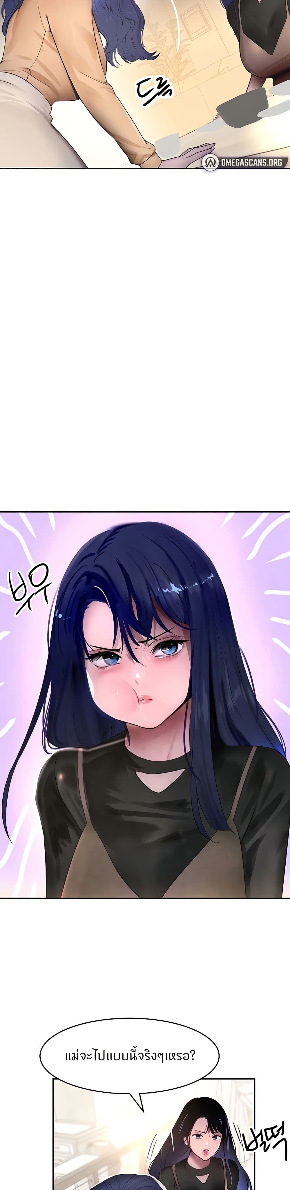 The Boss's Daughter page 16