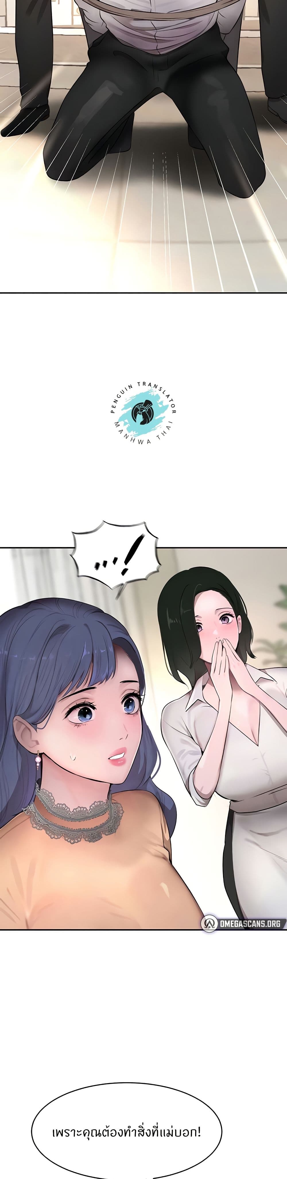 The Boss's Daughter page 25