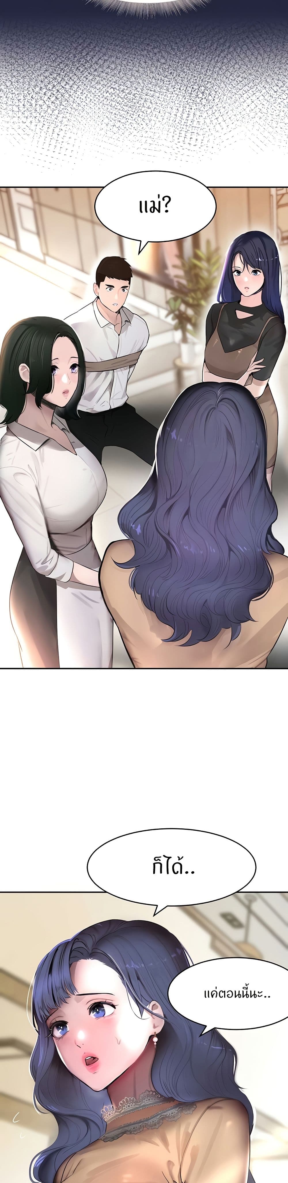 The Boss's Daughter page 31