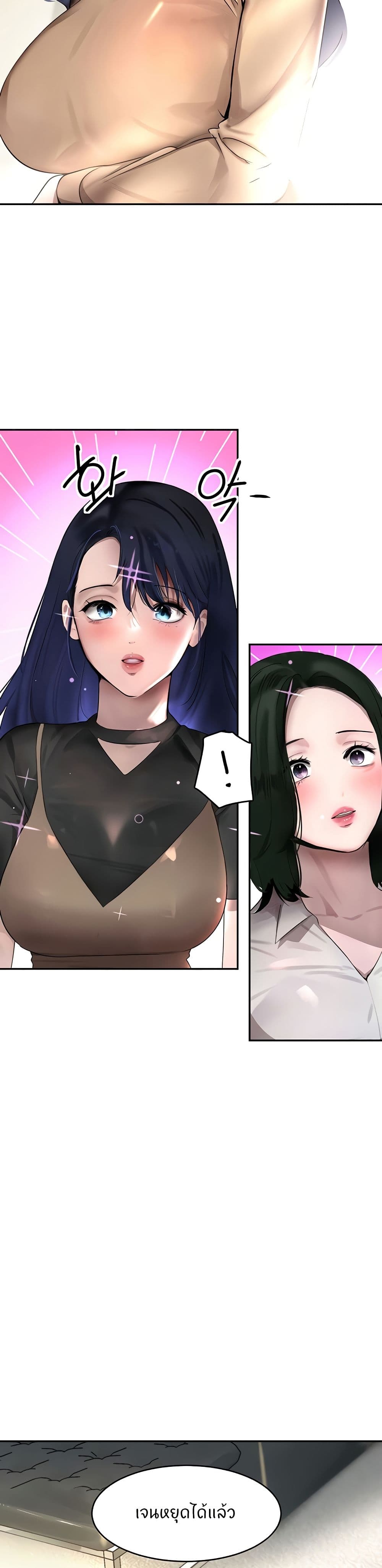 The Boss's Daughter page 32