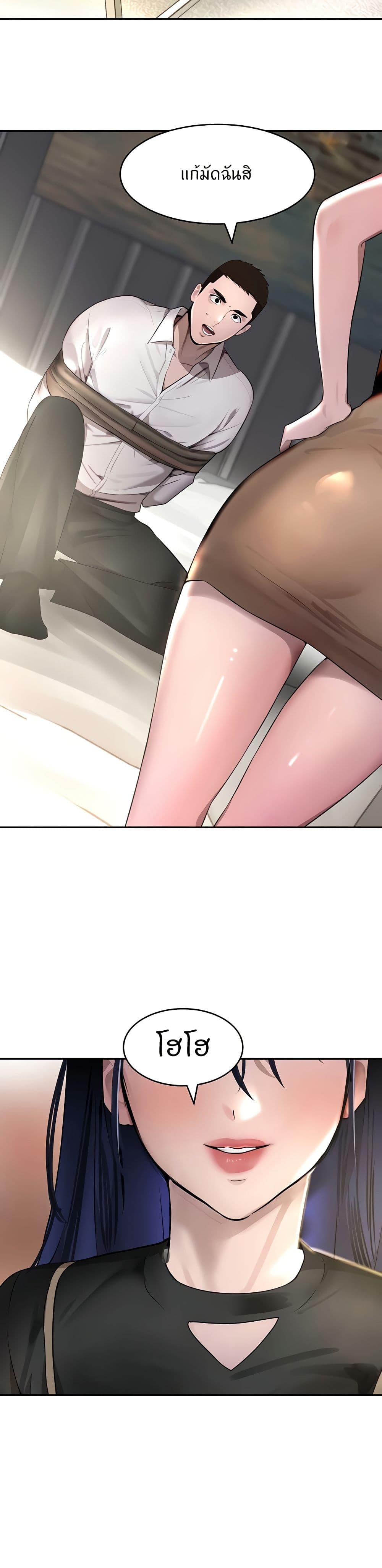 The Boss's Daughter page 33