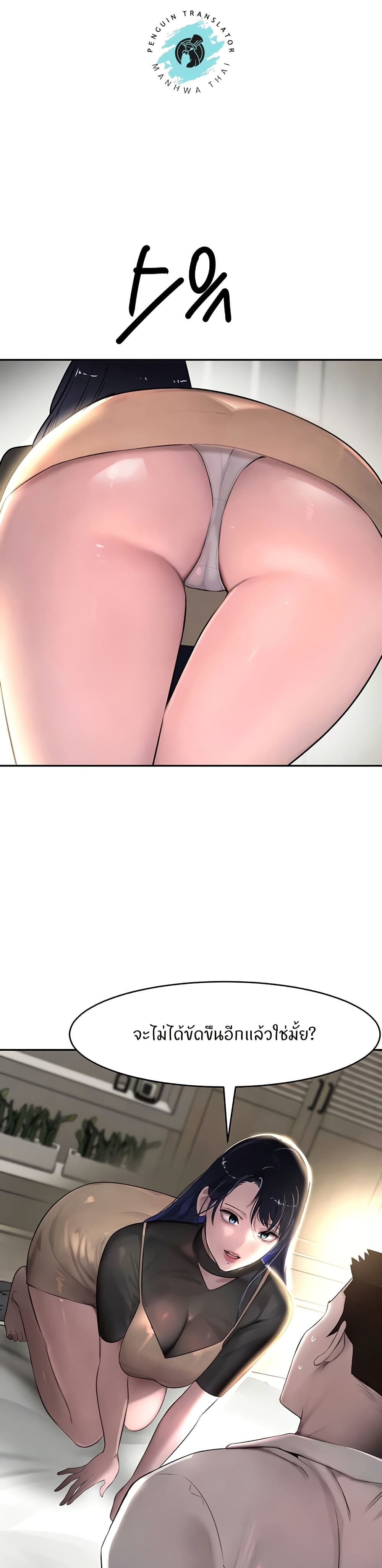 The Boss's Daughter page 34