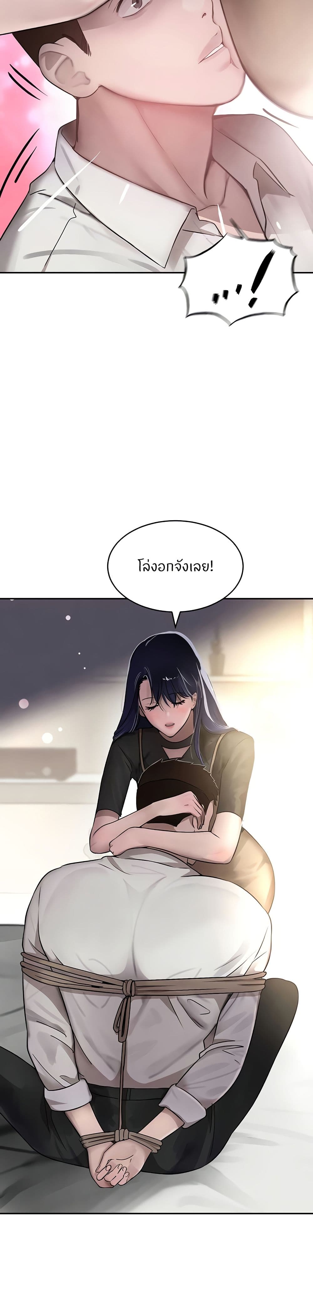The Boss's Daughter page 36