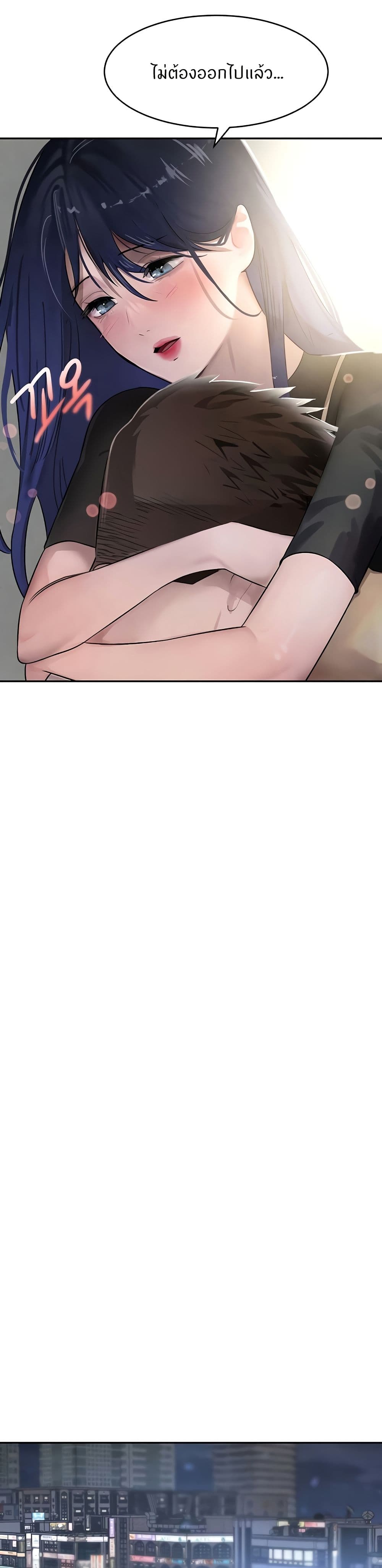 The Boss's Daughter page 37