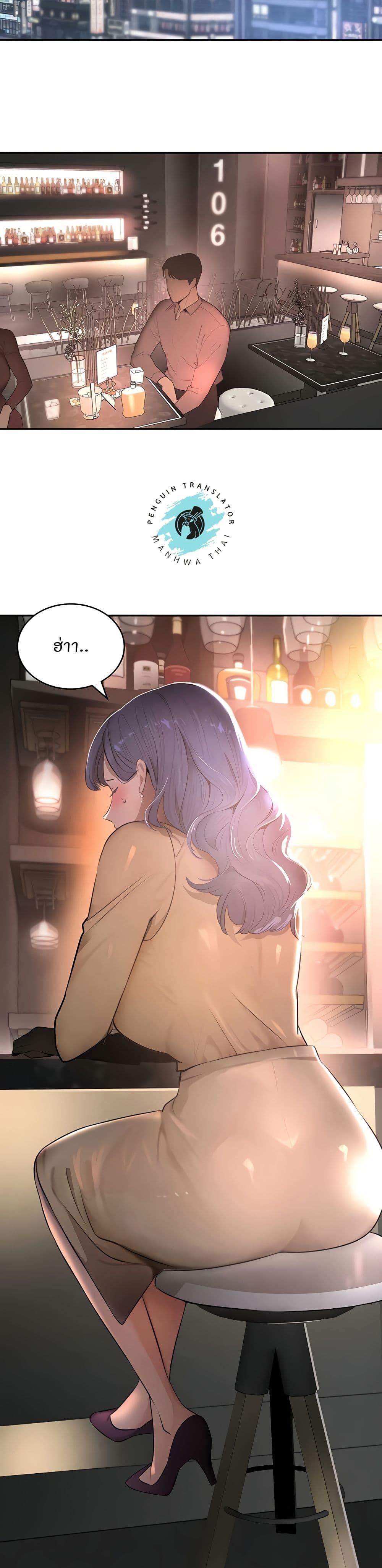 The Boss's Daughter page 38