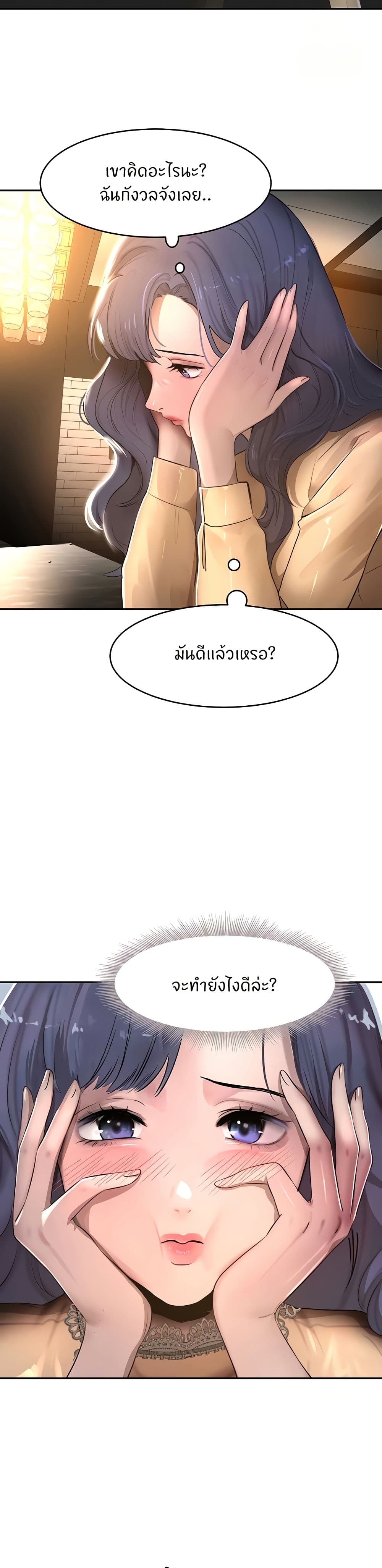 The Boss's Daughter page 39