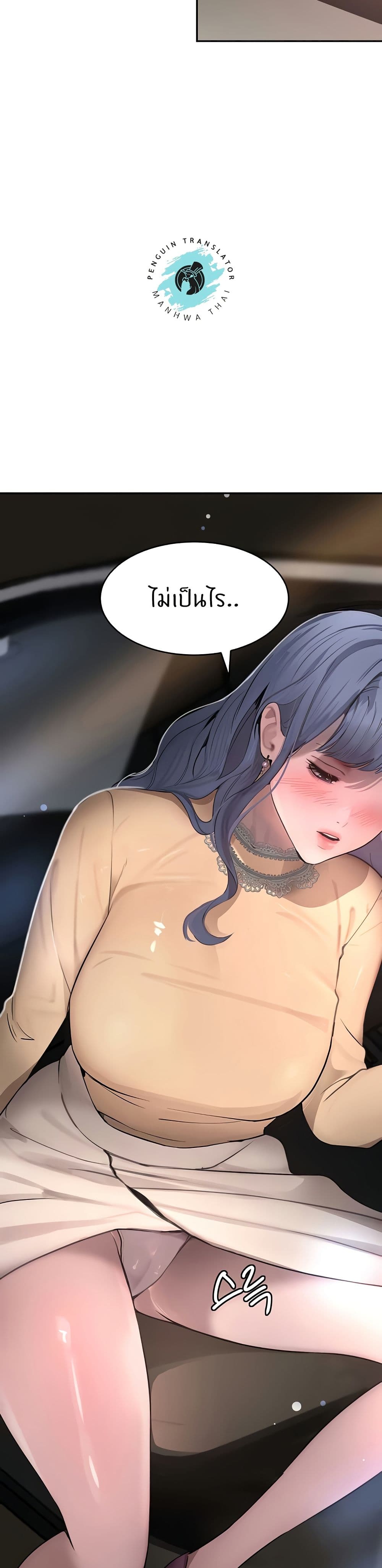 The Boss's Daughter page 43
