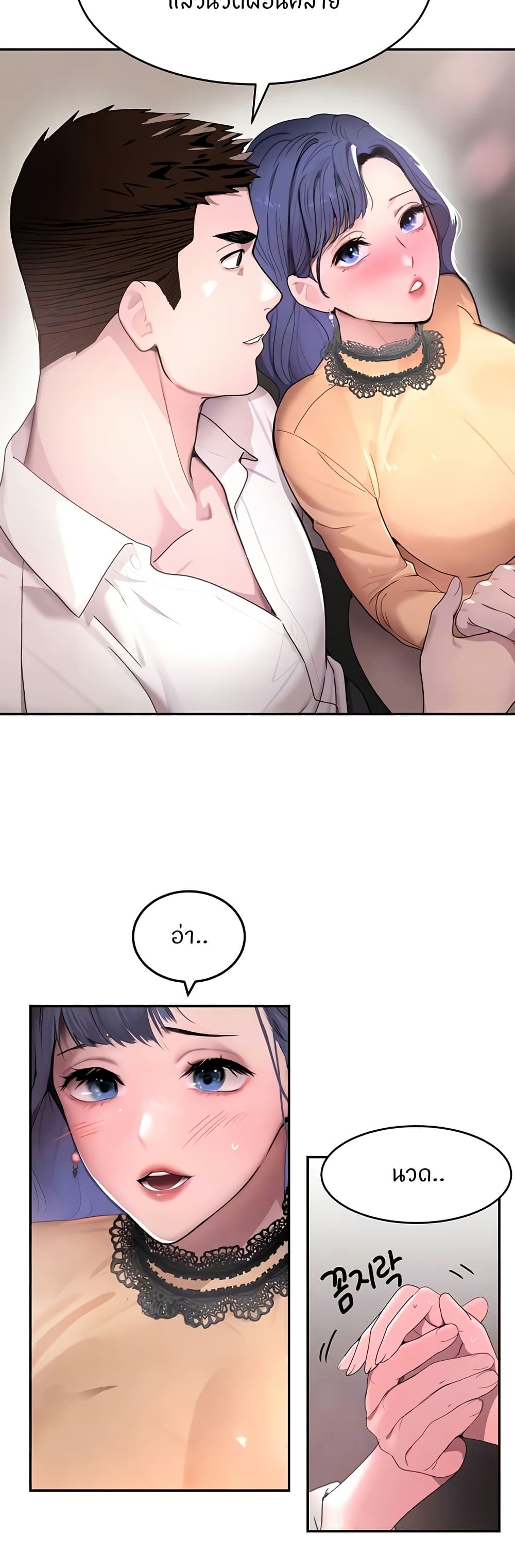 The Boss's Daughter page 3