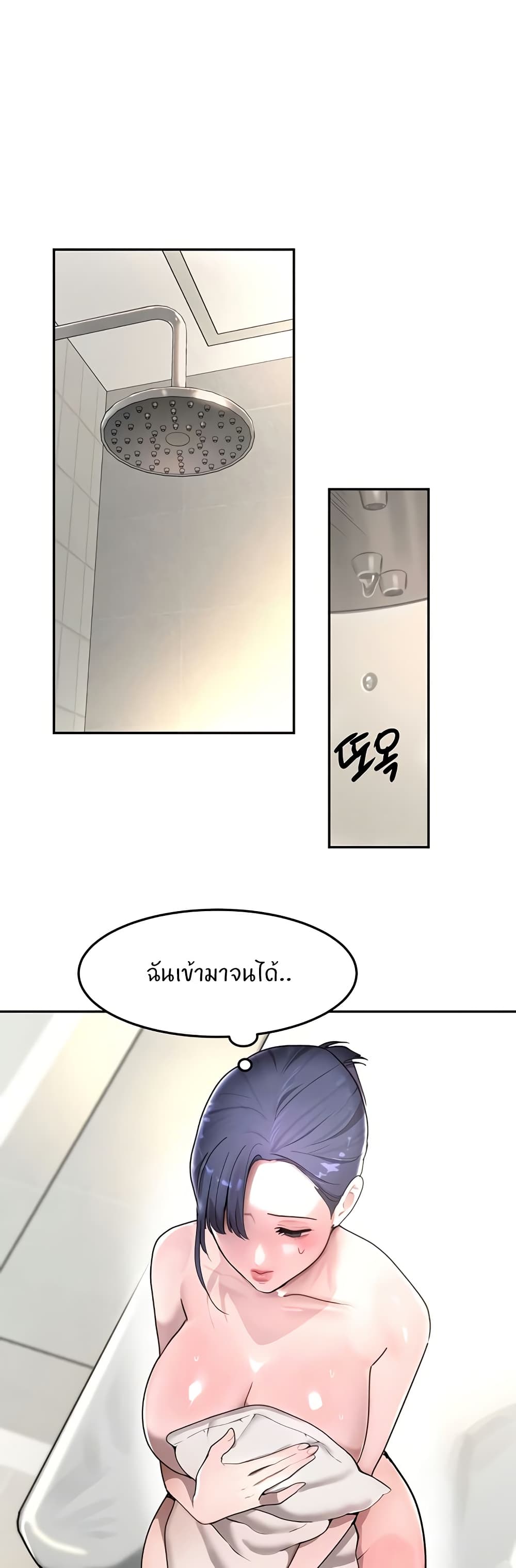 The Boss's Daughter page 5