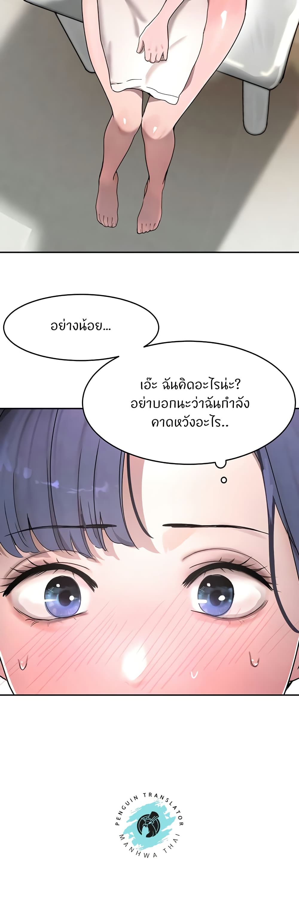 The Boss's Daughter page 6