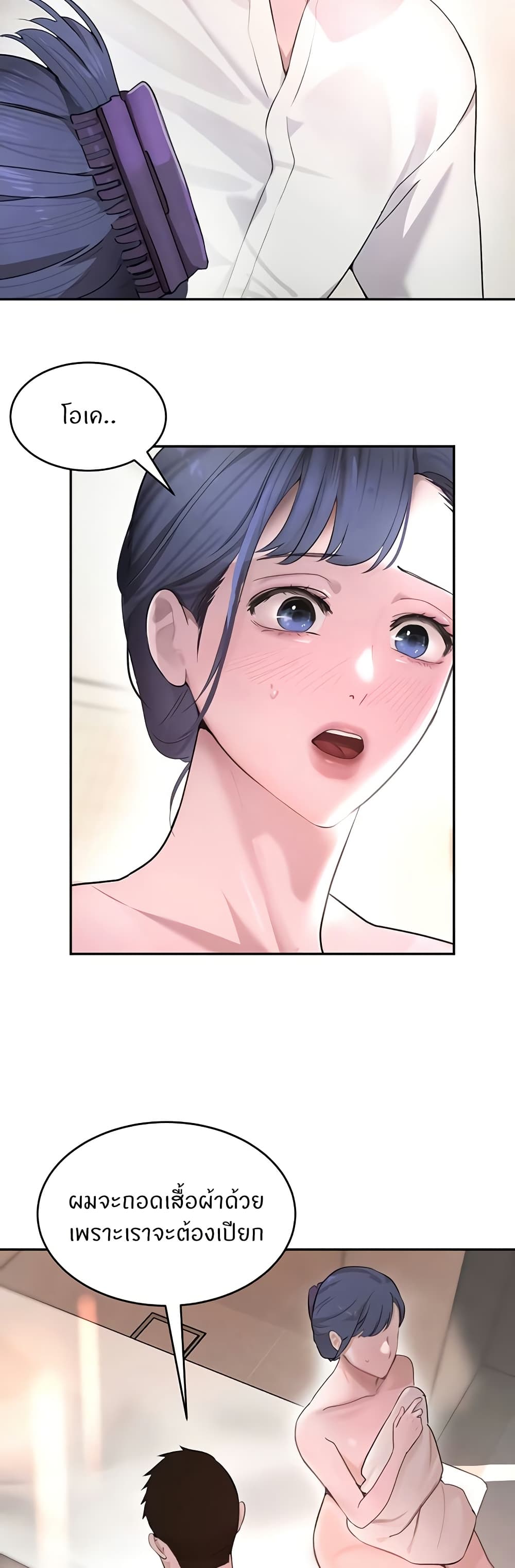 The Boss's Daughter page 8