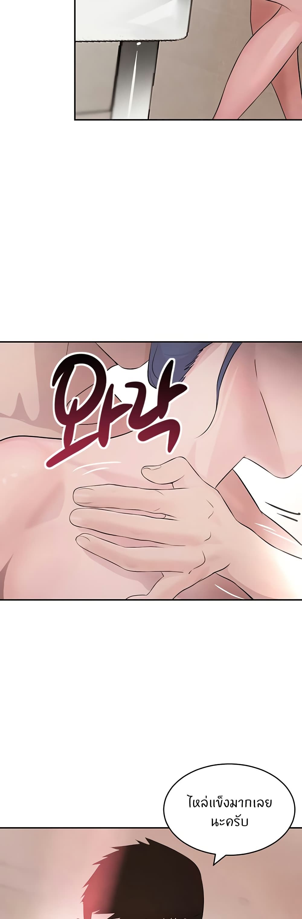 The Boss's Daughter page 10