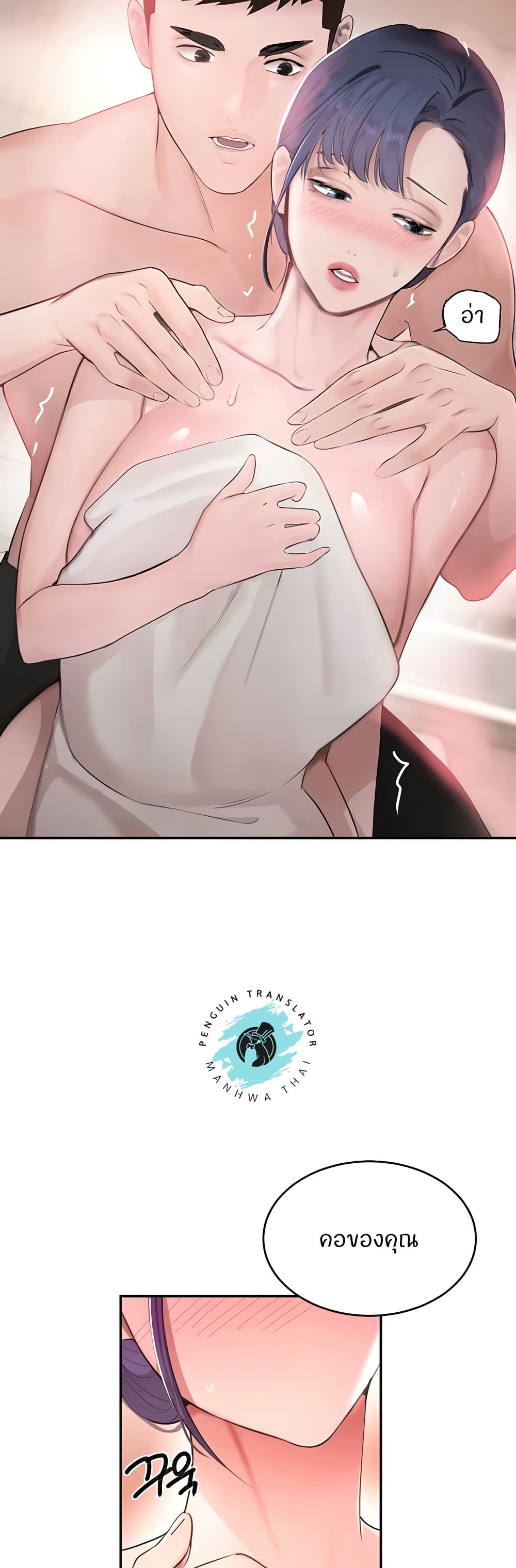 The Boss's Daughter page 11