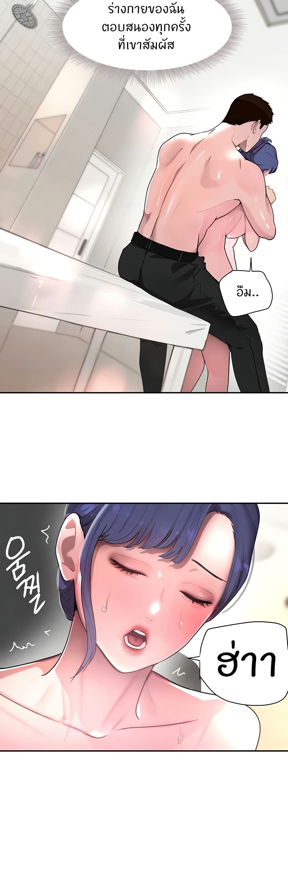 The Boss's Daughter page 14