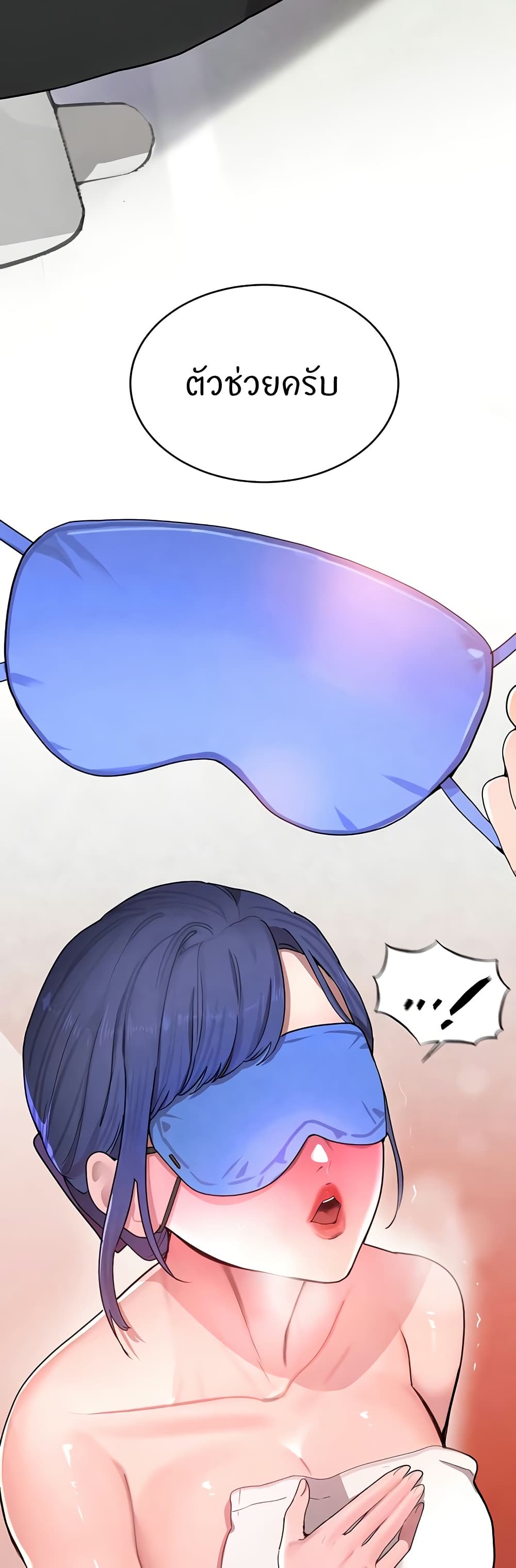 The Boss's Daughter page 19