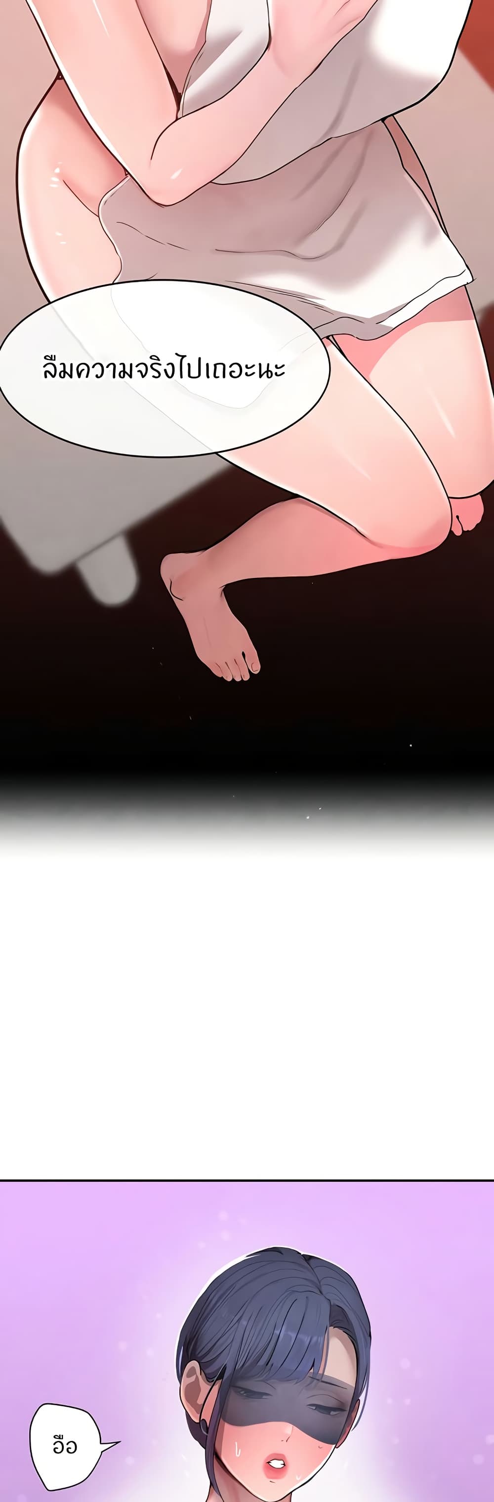 The Boss's Daughter page 20