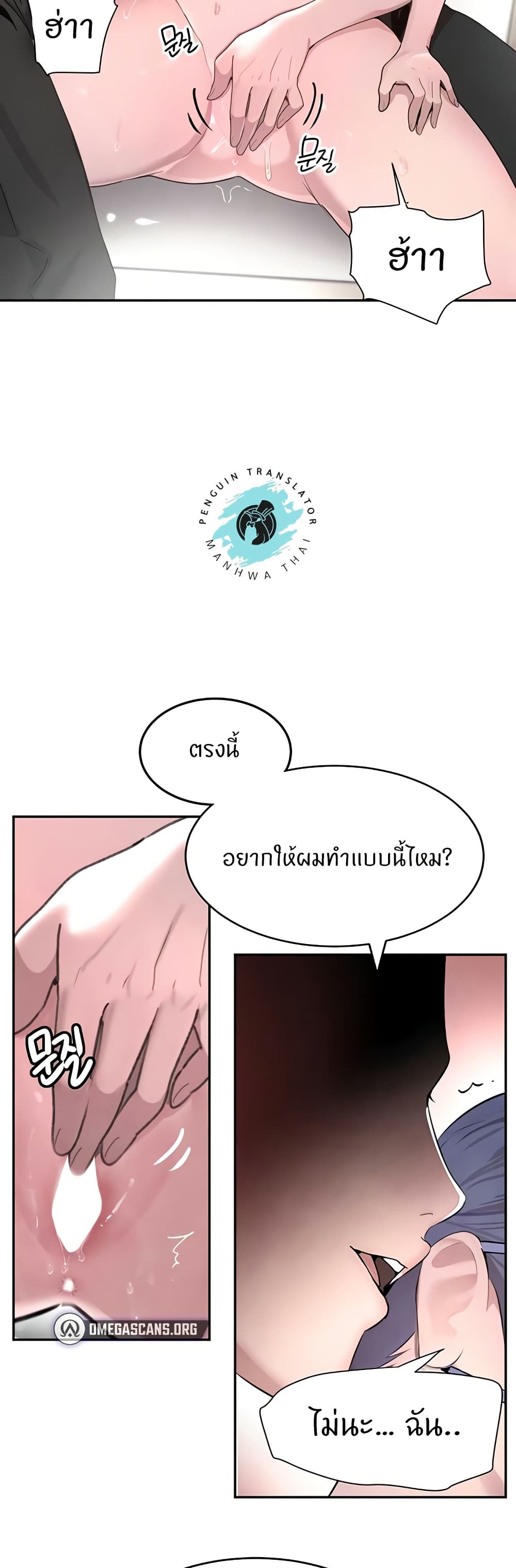 The Boss's Daughter page 27
