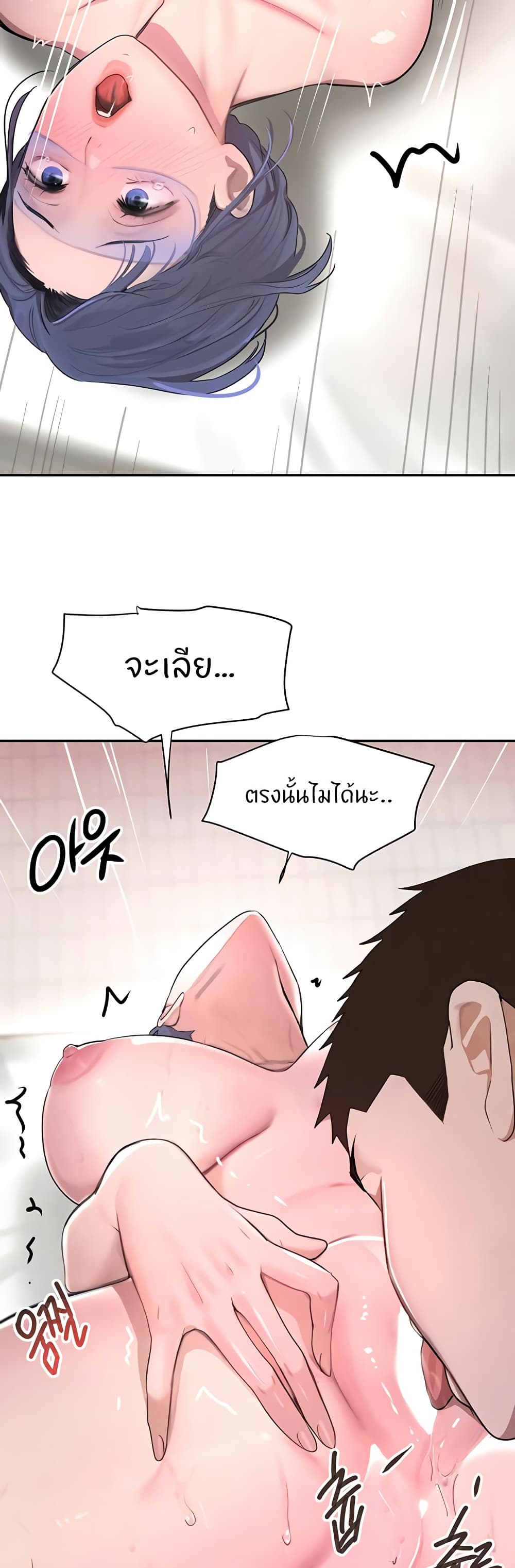 The Boss's Daughter page 34