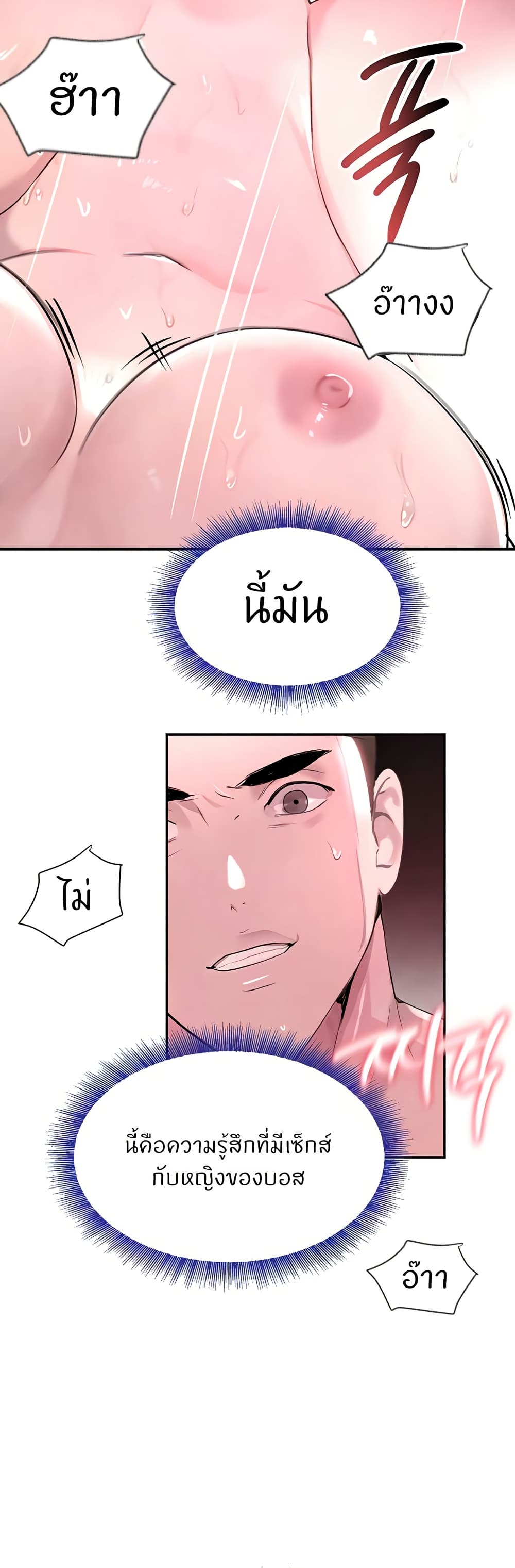 The Boss's Daughter page 44