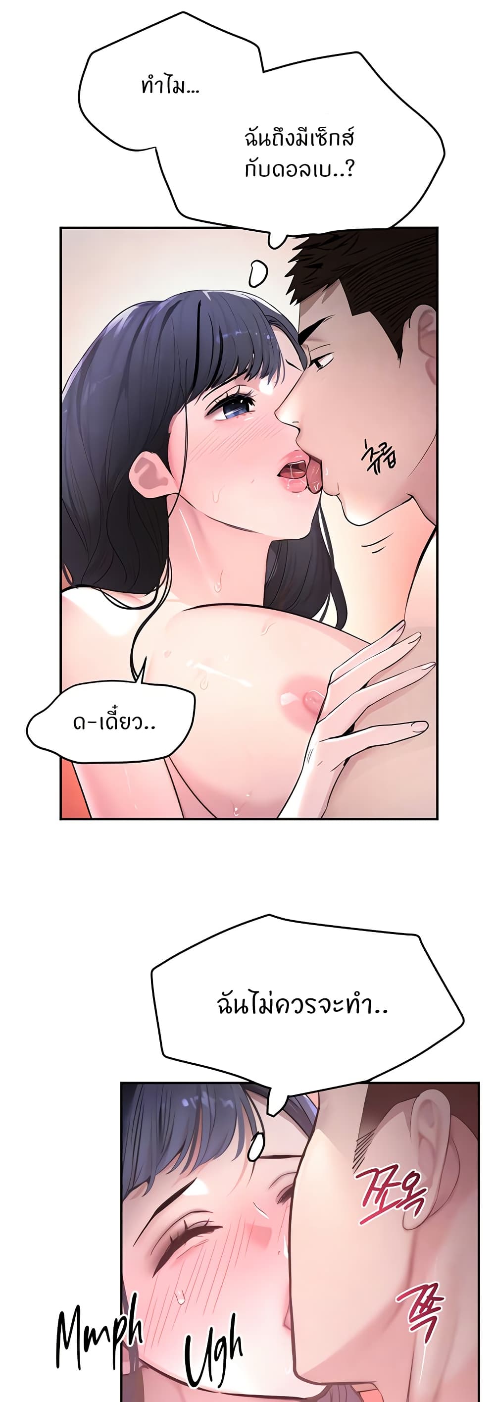 The Boss's Daughter page 3
