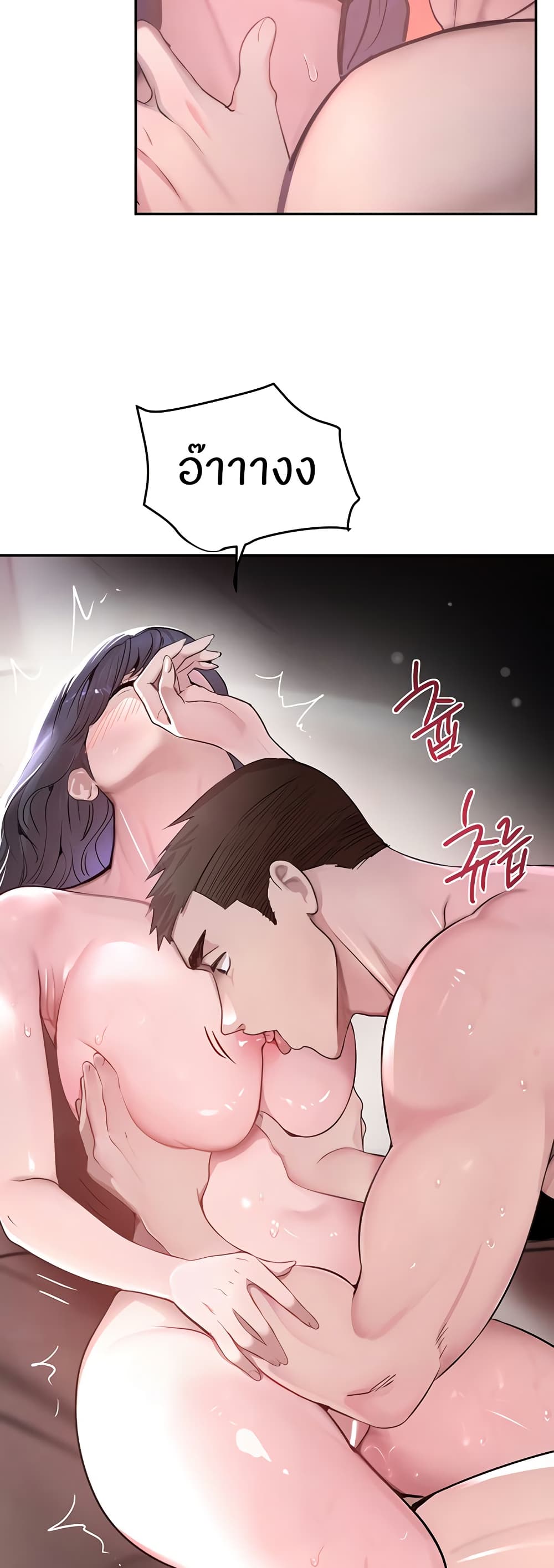 The Boss's Daughter page 4