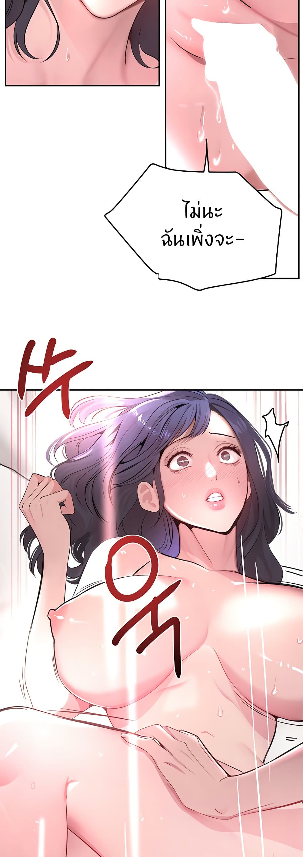 The Boss's Daughter page 10