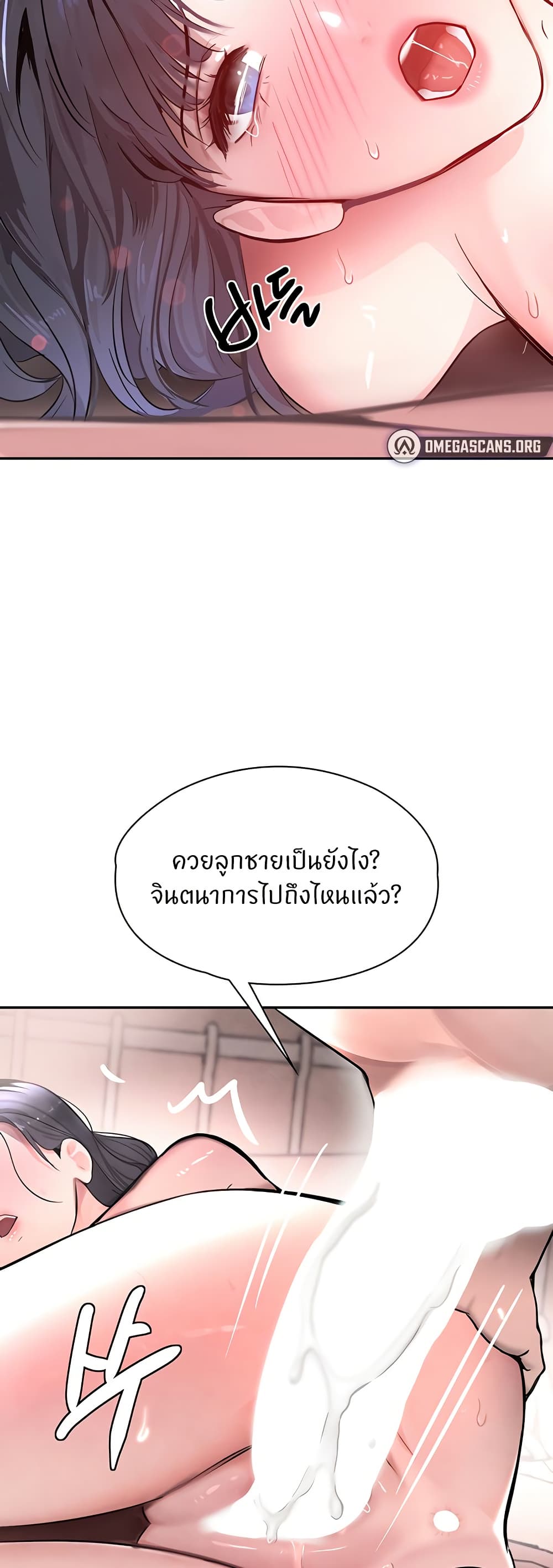 The Boss's Daughter page 14