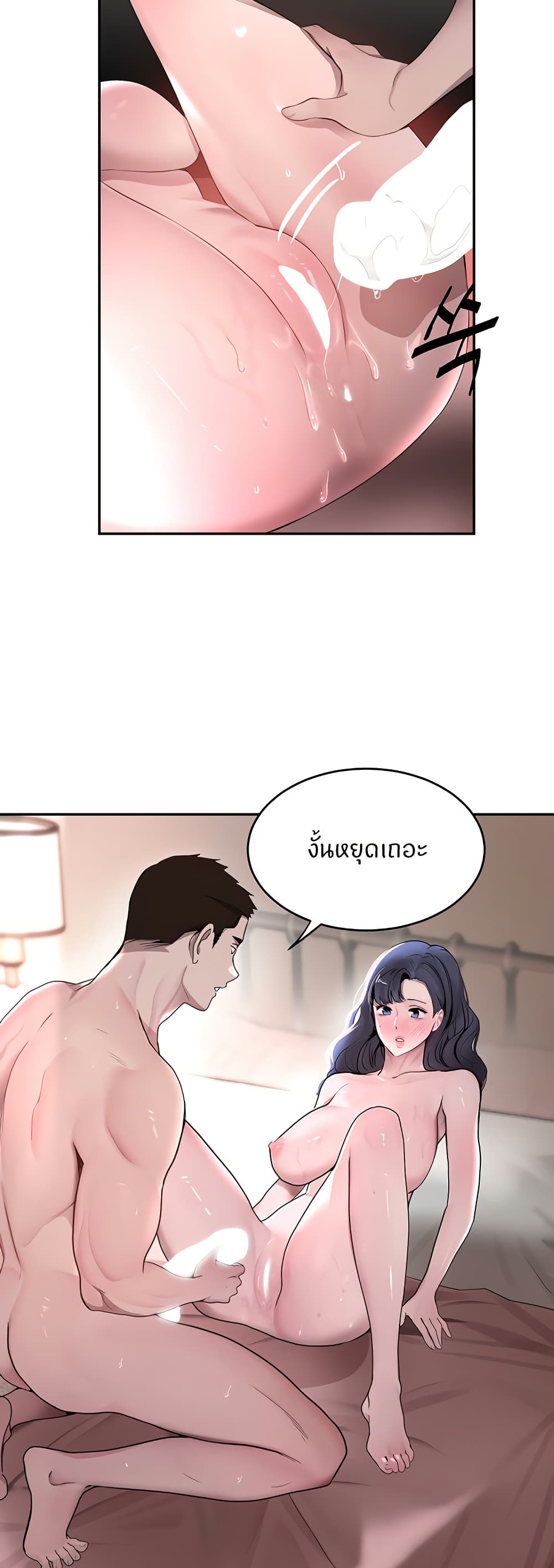 The Boss's Daughter page 23
