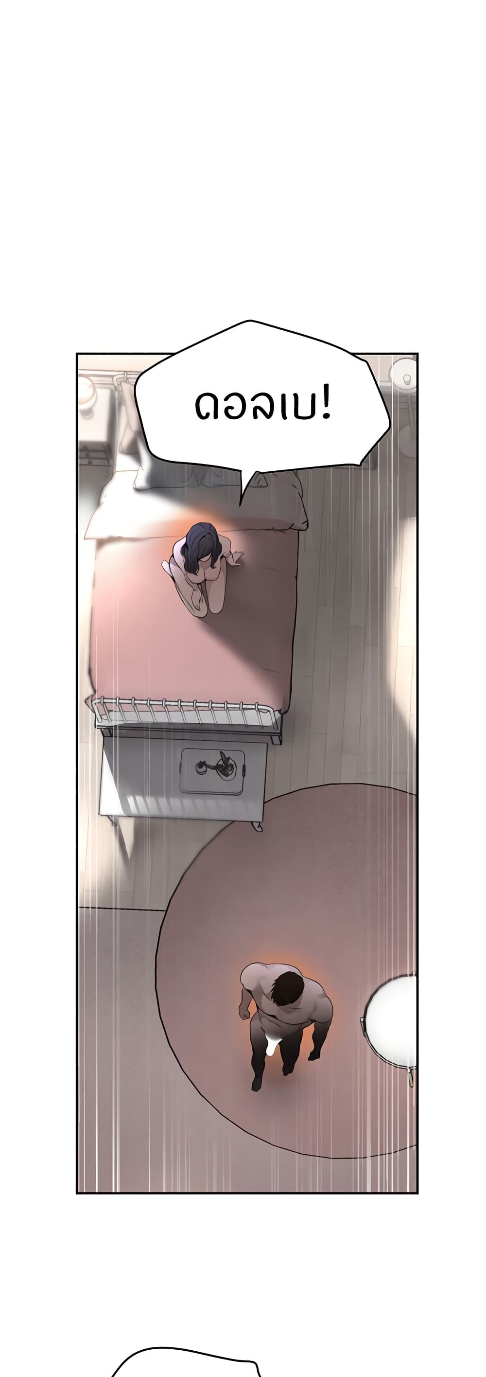 The Boss's Daughter page 29